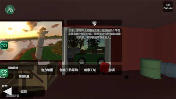 Unturned3.0移植版