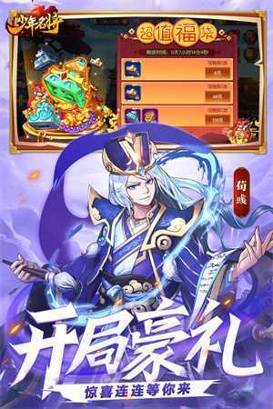 少年名将0.1折