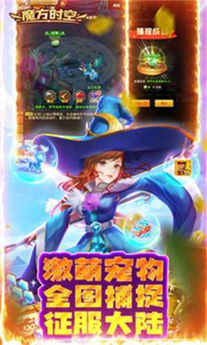 魔方时空0.1折宝库刷充版