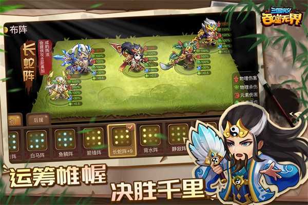 三国演义吞噬无界破解版单机版手游