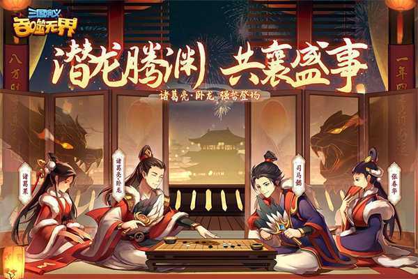 三国演义吞噬无界破解版单机版手游