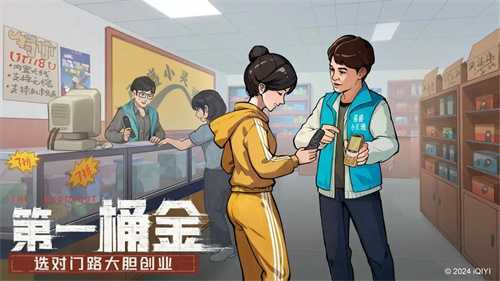 时光杂货店无限金钱版