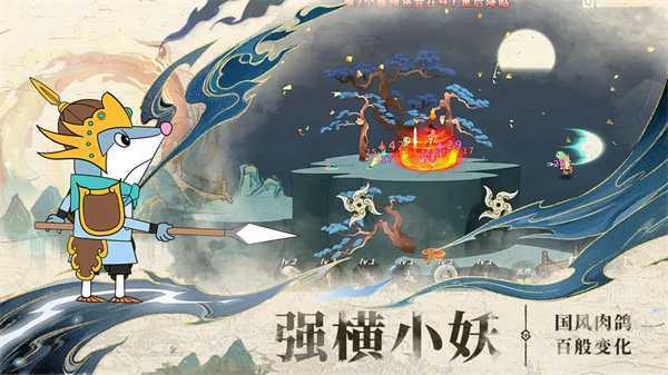 出击吧师兄封神版