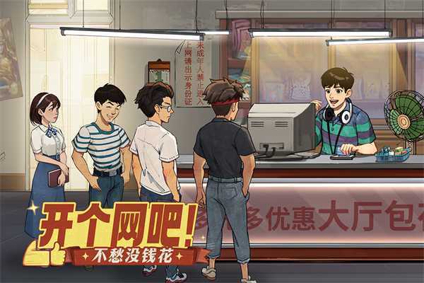 时光杂货店内置菜单版