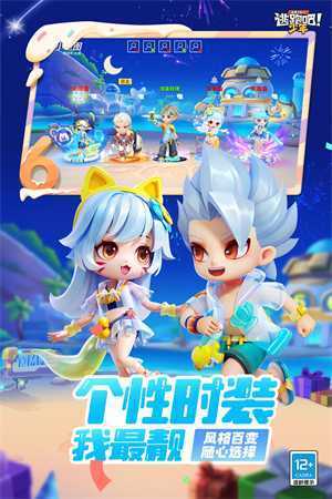 逃跑吧少年QQ微信登录版