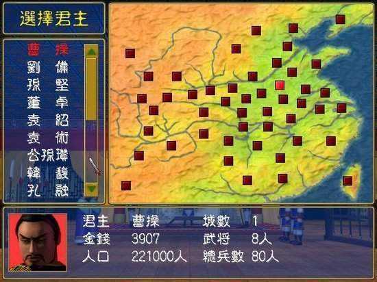 三国群英传3加强版