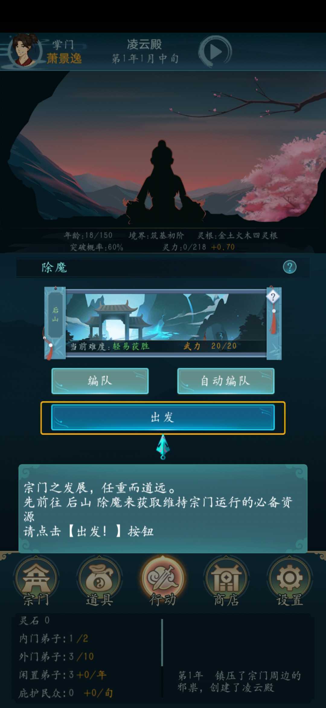 修仙四万年游戏无限功德