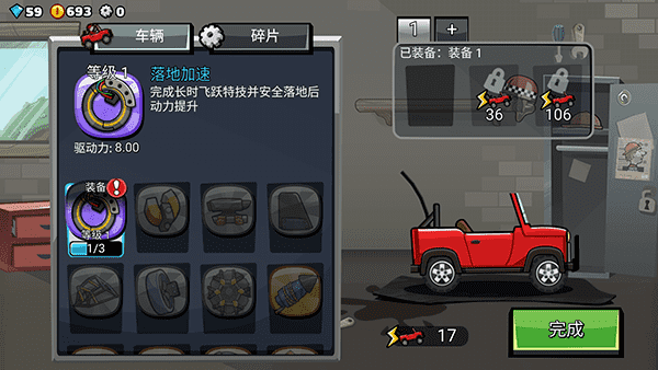 登山赛车2最新版