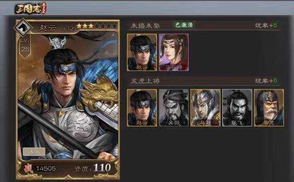 三国志吕布传吾爱内购版