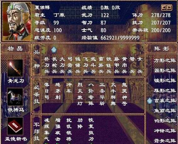 三国群英传2陈沐浴版