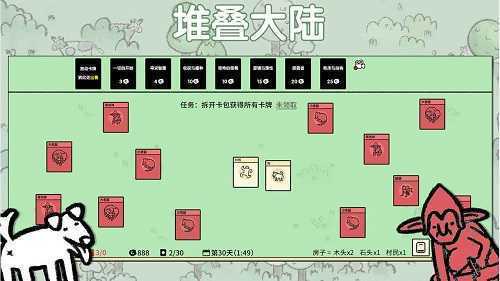 堆叠大陆免广告最新