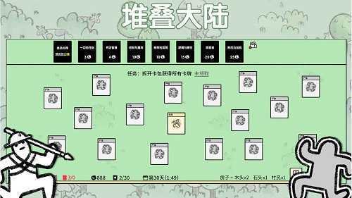 堆叠大陆免广告最新