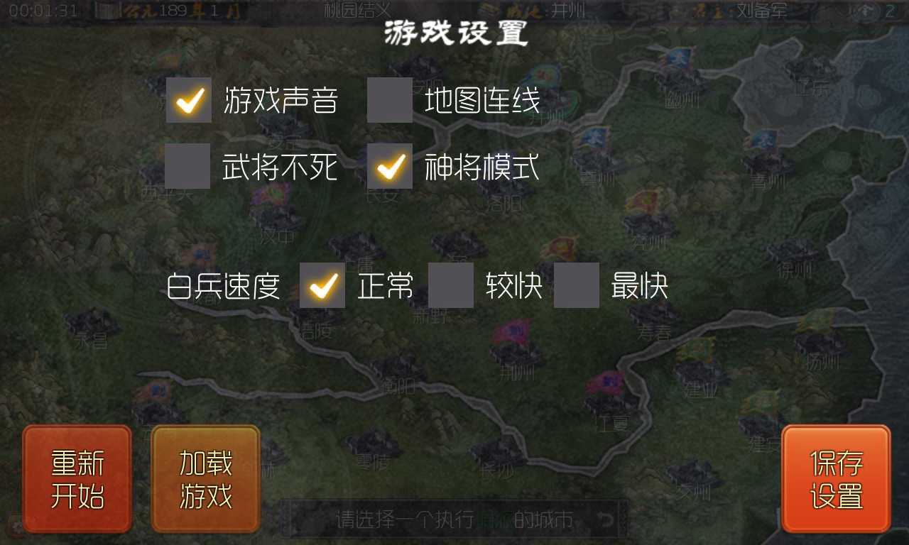 三国志霸王的梦想官网正版