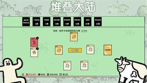 堆叠大陆免广告最新