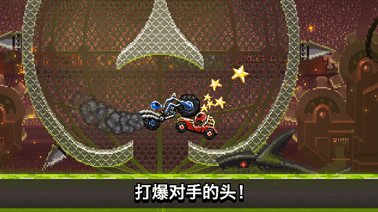 撞头赛车2024