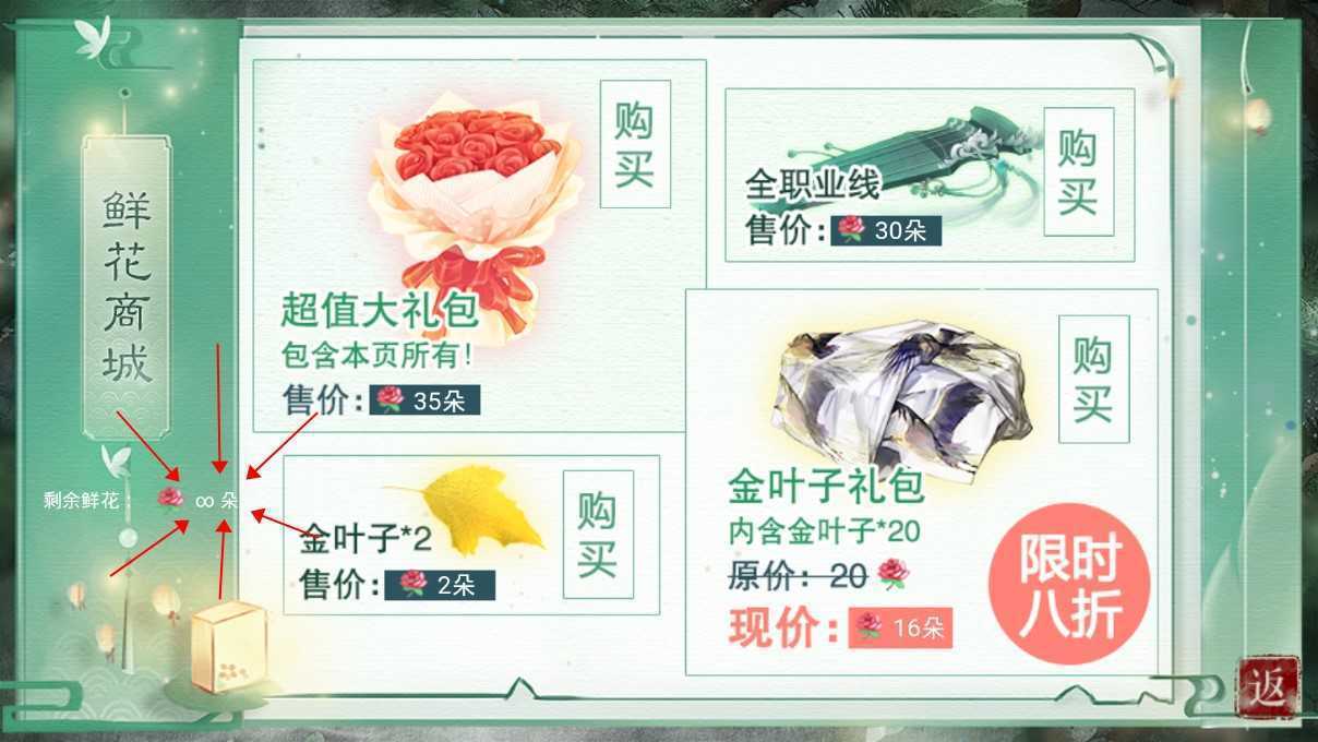 江湖世家金手指2021