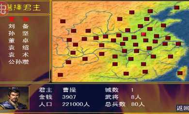 三国群英传手机版单机官方版