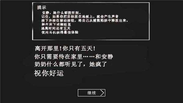 恐怖老奶奶正版游戏