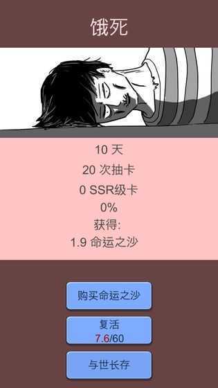 抽卡人生无限精神无限金币