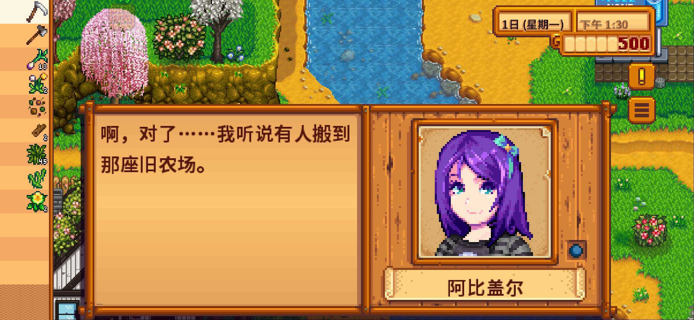 星露谷物语1.4.5.151(Stardew