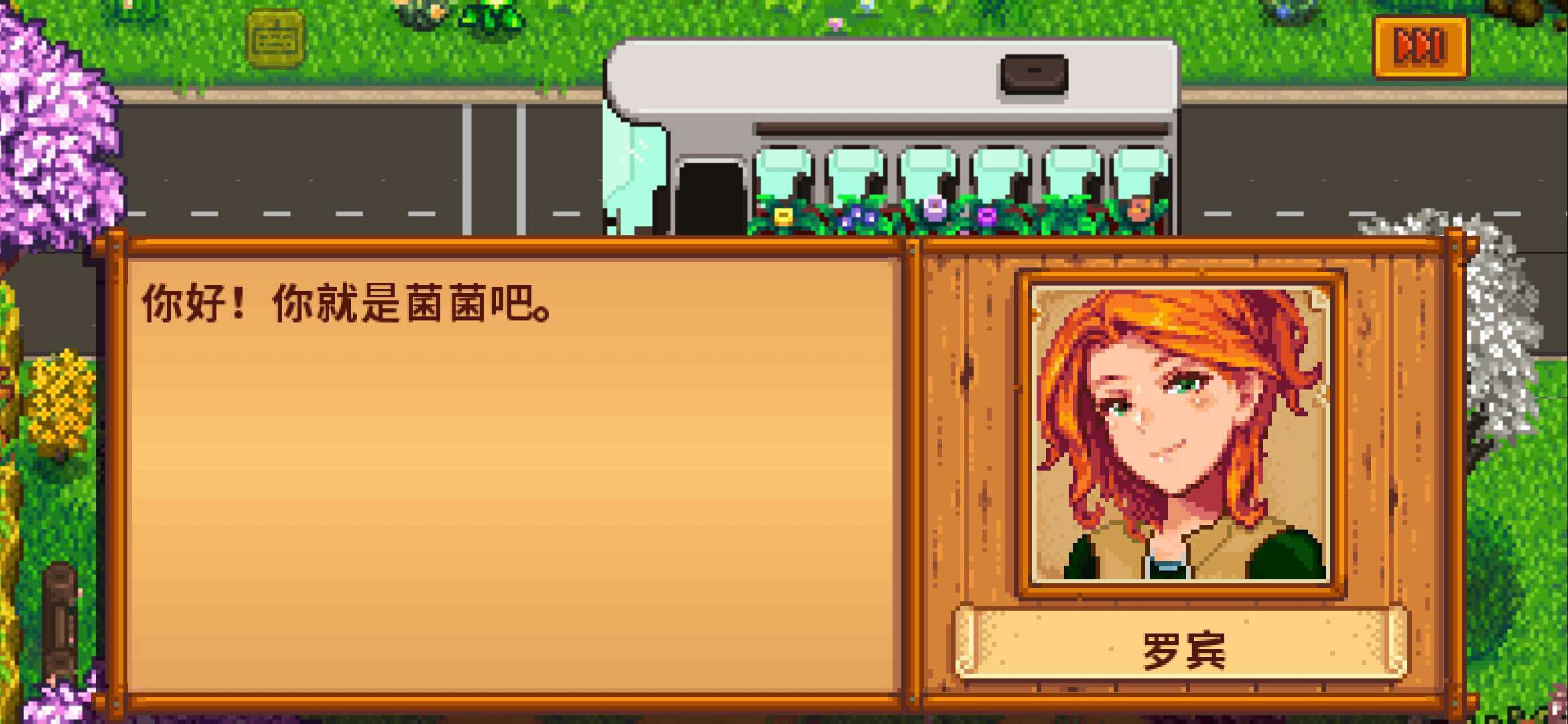 星露谷物语1.4.5.151(Stardew