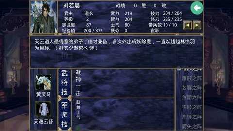 三国群英传2大千封神无限金币