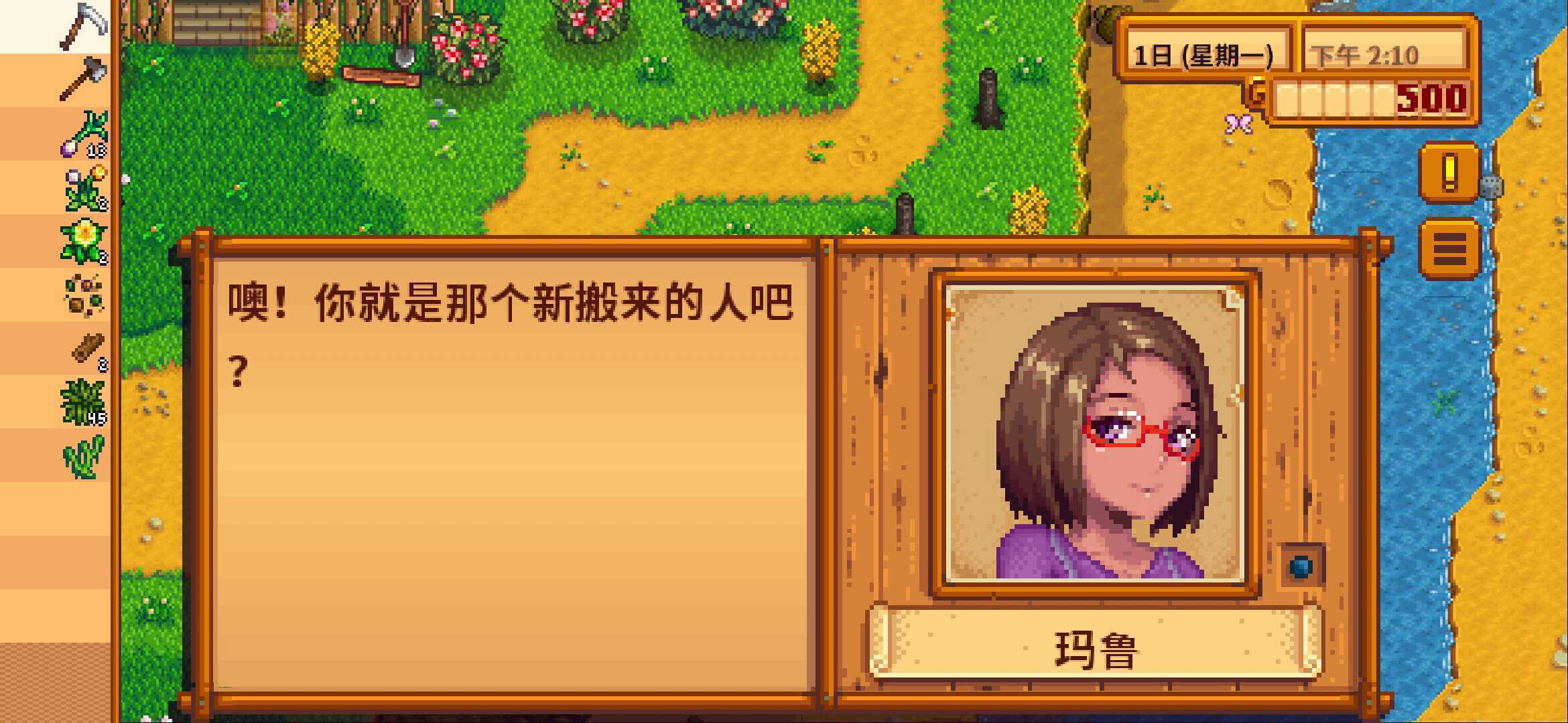 星露谷物语1.4.5.151(Stardew