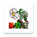 植物大战僵尸杂交版破解版无限金币2024最新版