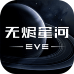 星战前夜无烬星河手游