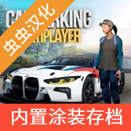 carparking版