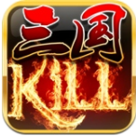 三国kill8.0全神将